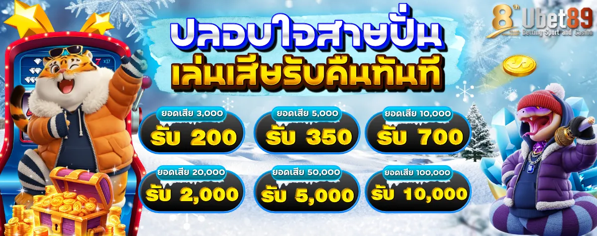 ปลอบใจสายปั่น-1200 (2)