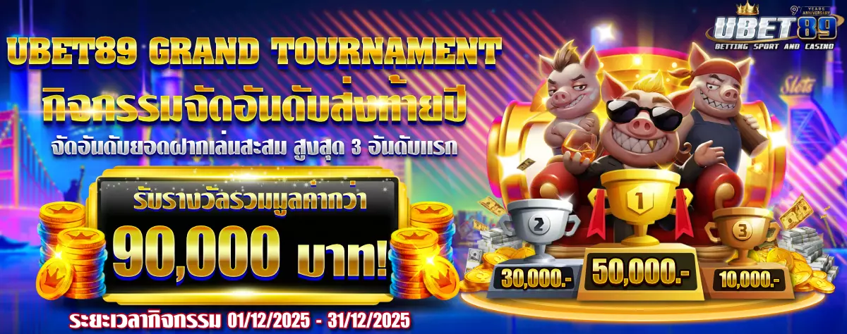 AnyConv.com__UBET89 GRAND TOURNAMENT 1200 (4)