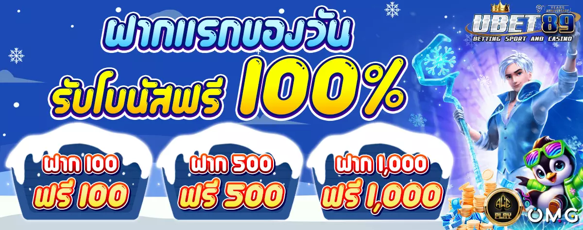 AnyConv.com__ฝากแรกของวัน หน้าหนาว 1200(1)