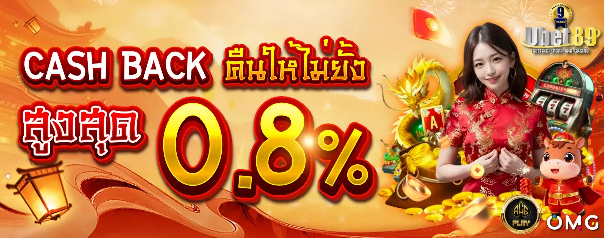 AnyConv.com__Cash back คืนให้ไม่ยั้ง 1200 (2)