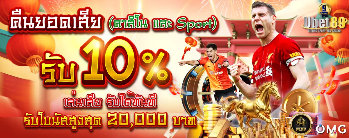AnyConv.com__คืนยอดเสียคาสิโน_และ_Sport_1200