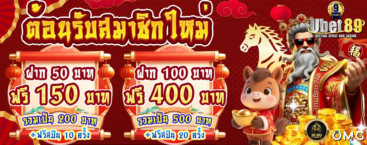 AnyConv.com__ต้อนรับสมาชิกใหม่_ตรุษจีน_1200