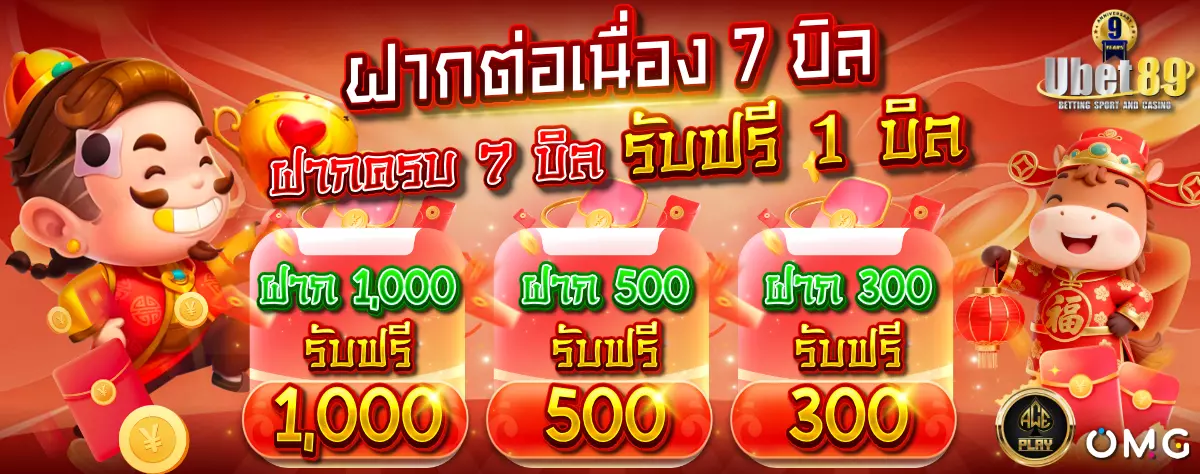 AnyConv.com__ฝากต่อเนื่อง 7 บิล 1200