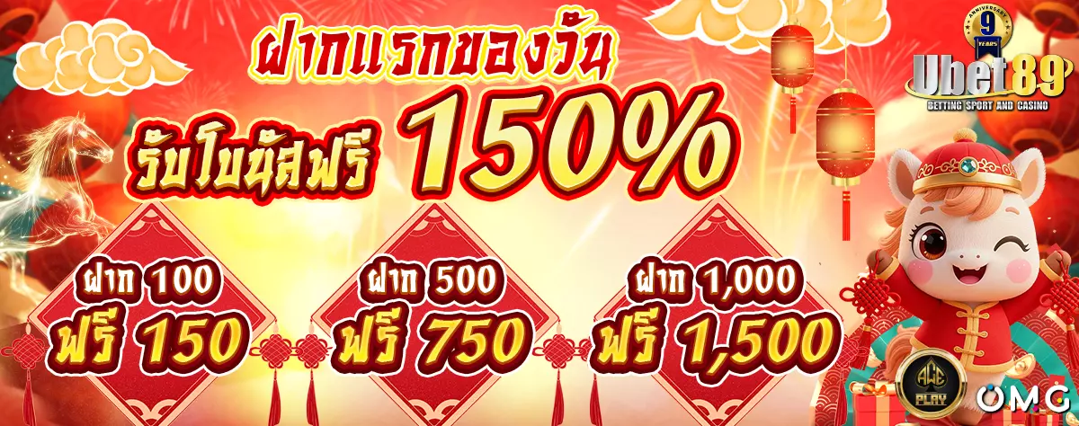 AnyConv.com__ฝากแรกของวัน_ตรุษจีน_1200