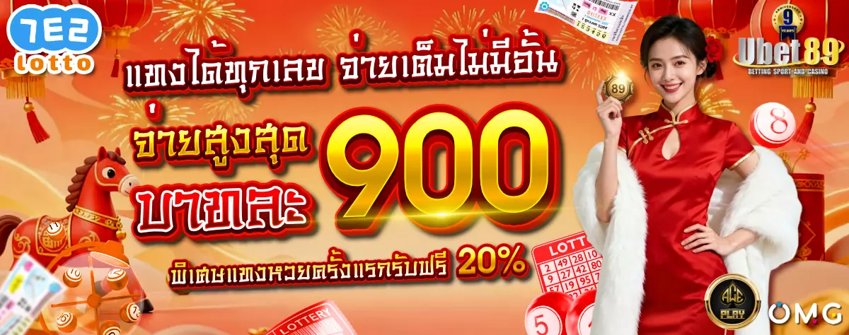 AnyConv.com__แทงได้ทุกเลย_จ่ายเต็มไม่มีอั้น1200