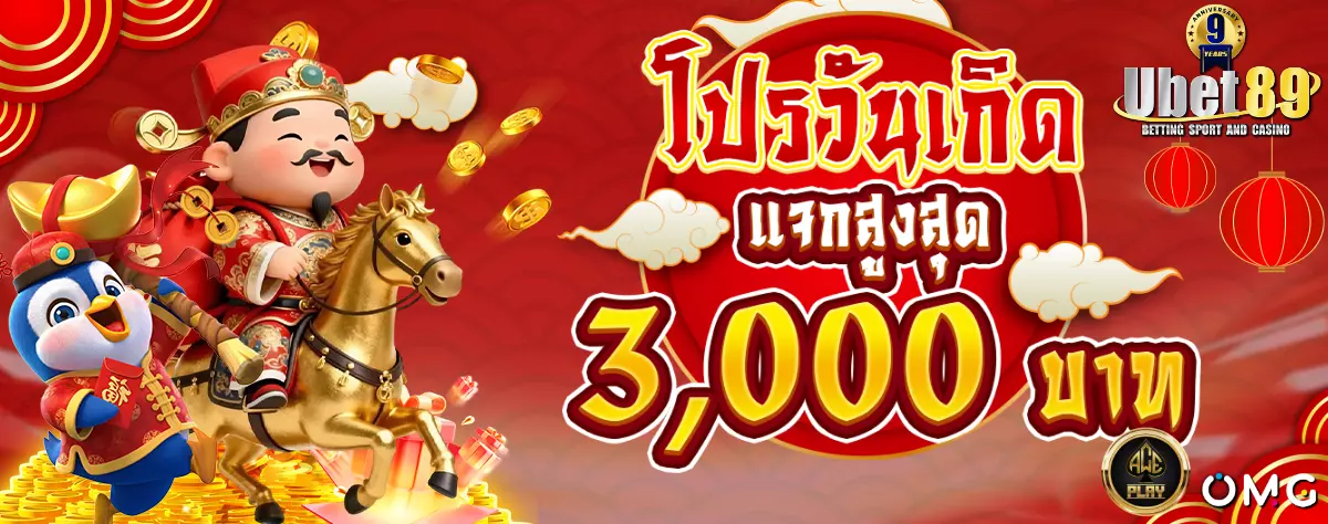 AnyConv.com__โบนัส_วันเกิด_ตรุษจีน_1200