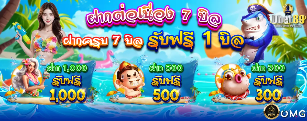 AnyConv.com__ฝากต่อเนื่อง 7 บิล 1200 (17)