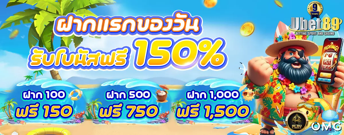 AnyConv.com__ฝากแรกของวัน 1200 (7)