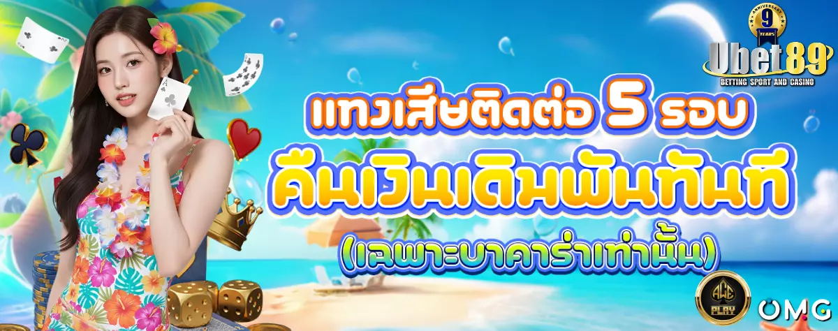 AnyConv.com__แทงเสียติดต่อกัน_เราคืนเงิน_1200 (5)