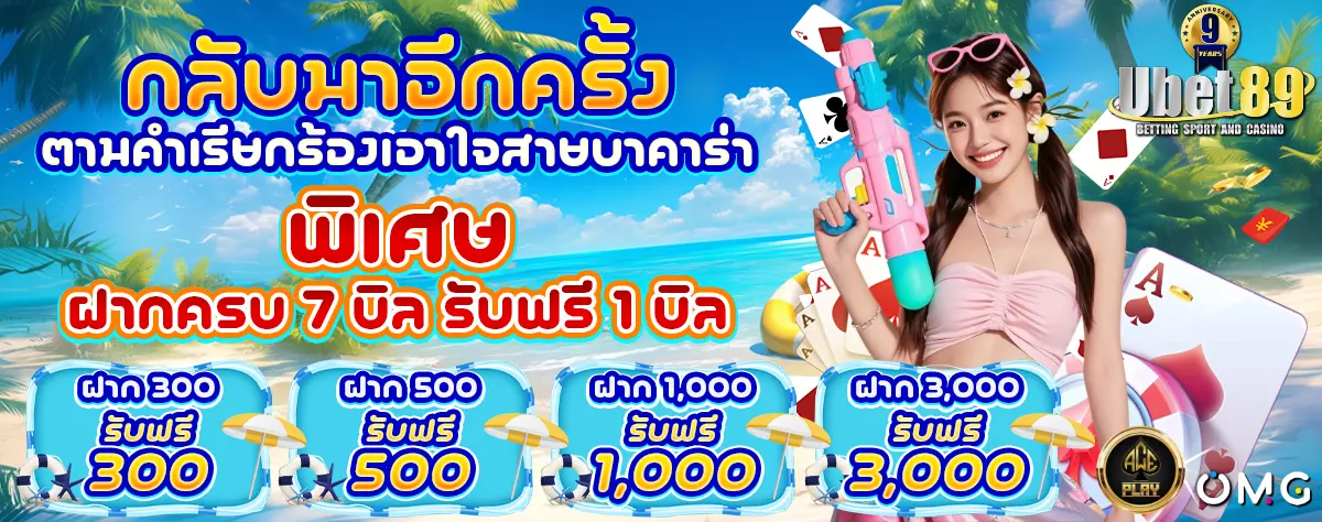 AnyConv.com__โปร 7 บิล บาคาร่า 1200 (3)